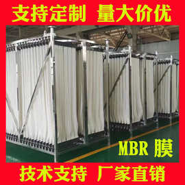 mbr膜污水处理膜片组件pvdf中空纤维生物反应器帘式膜