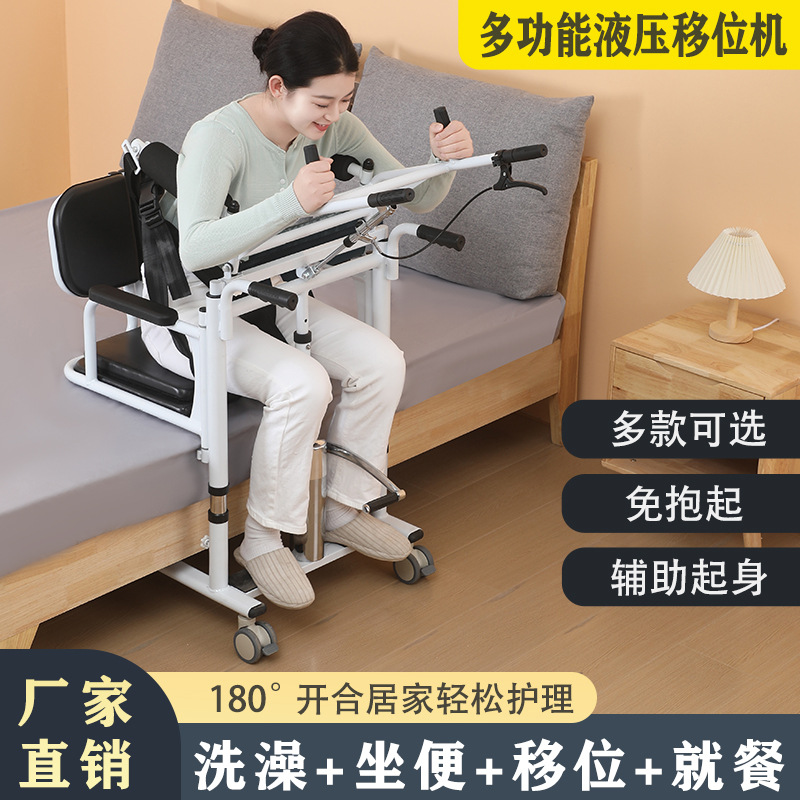 Dispositivo multifuncional de transferencia para personas mayores, ayuda hidráulica de elevación para uso doméstico, ayuda para el cuidado y transferencia de pacientes, ayuda para levantarse sin esfuerzo.