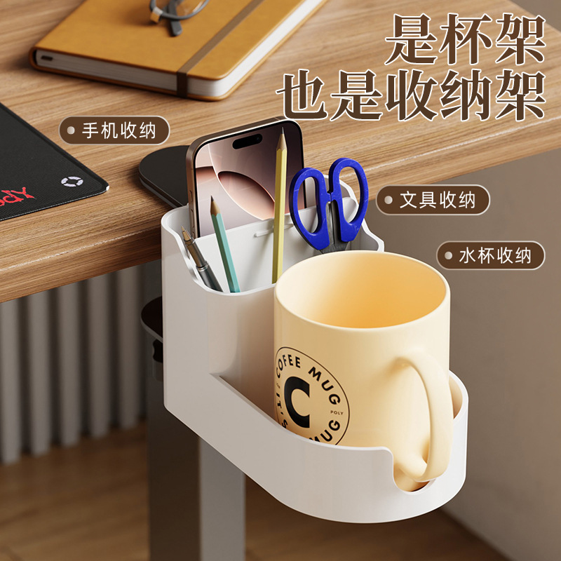 创意桌面手机收纳盒多功能水杯置物收纳架夹桌款托架家用办公通用|undefined
