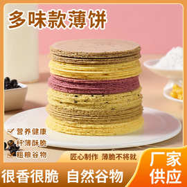 千岛神粮不加糖玉米饼粗粮饼干片荞麦杂粮饼孕妇零食食品清真低糖