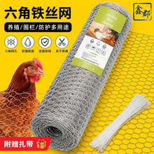 镀锌跨境六角网铁丝网鸡笼围栏网六边形养殖网拧花六角网铁丝网