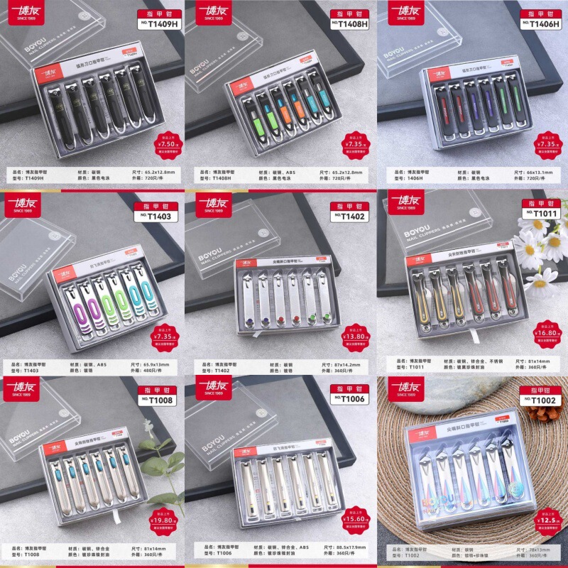 Thirty Models of Boyou Nail Clippers, Universal Nail Clippers, Large Flat Nail Clippers, Toe Nail Clippers for Home Manicure Thirty Models of Boyou Nail Clippers, Universal Nail Clippers, Large Flat Nail Clippers, Toe Nail Clippers for Home Manicure