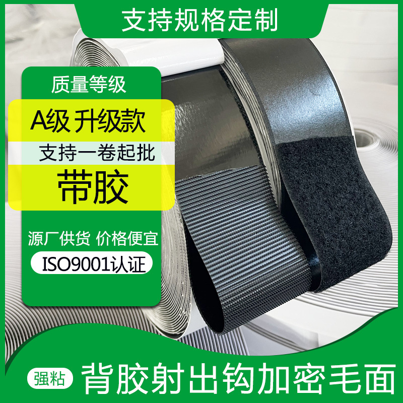 Double-sided adhesive shooting hook encryption wool surface Velcro screen window self-adhesive sofa cushion foot pad non-slip fixed Velcro