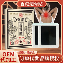 香港大药房透骨贴 艾灸贴温灸贴颈肩腰腿膝盖贴艾草贴 全身通用贴