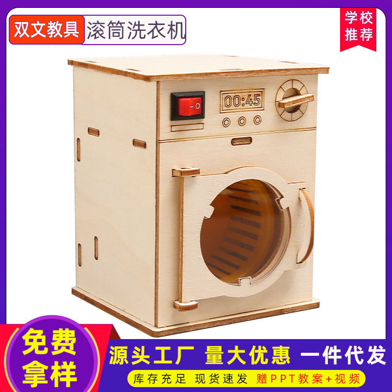 Lavadora de tambor Hecho a mano STEM Maker Ciencia Pequeño Experimento Tecnología de rompecabezas Pequeña producción Paquete de material de invención para estudiantes