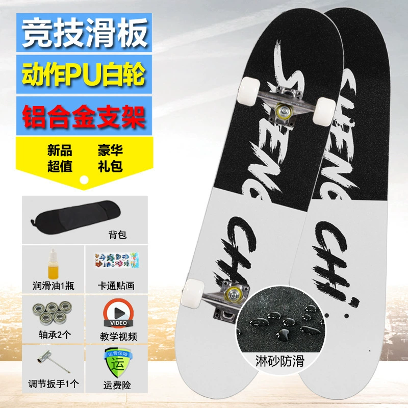 Скейтборд Shengchi 31 дюйм, мигающие колеса, для начинающих и подростков (2–15 лет)