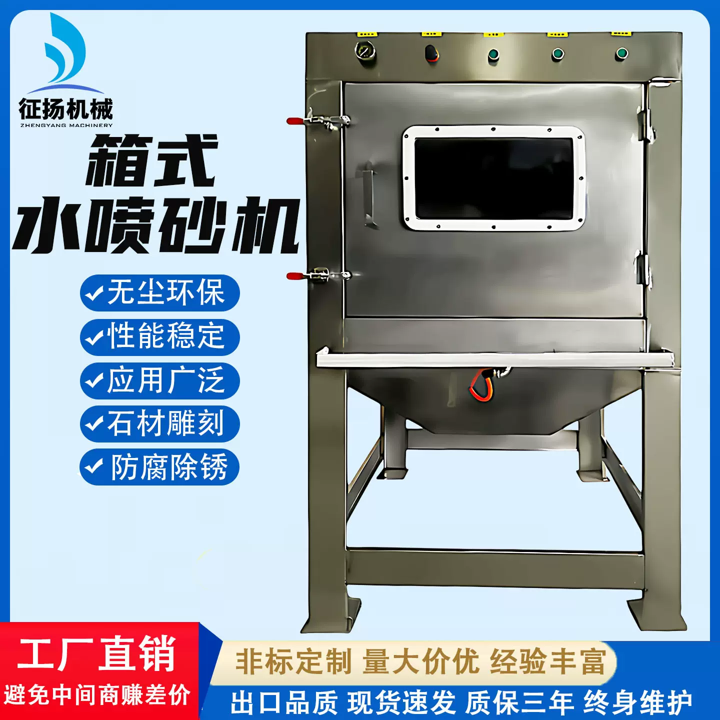 湿式箱式水喷砂机不锈钢箱式喷砂机抛光打砂机设备厂家定制环保无