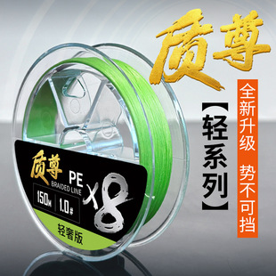 Quality and Light Series PE Line Yutou Luya Special Line 8-Brainhorse Braided Fishing Line Main Line genuine goods Strong Pull