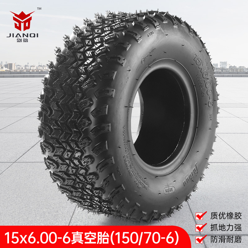 15X6.00-6寸真空轮胎适用自制四轮卡丁车电动哈雷车150/70-6轮胎