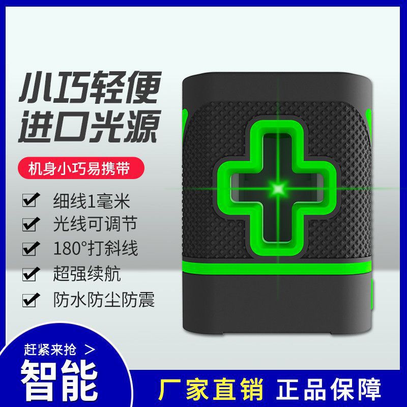 激光水平仪高精度强光细线自动打线迷你小型便携式2线绿光红外线