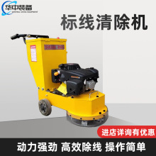 马路标线除线机热熔冷喷标线清除机高速公路停车位修复除线机