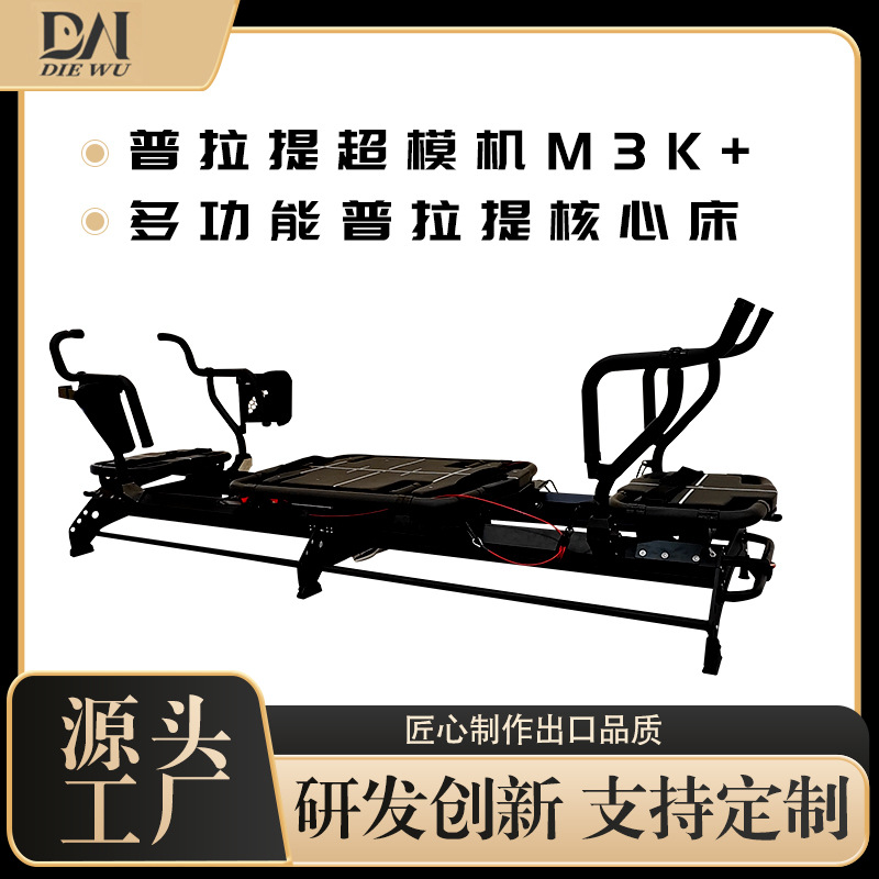Pilates Core Bed Strength Training Aerobic Exercise Equipment Whole Body Exercise Shaping Megaformer Supermodel Machine