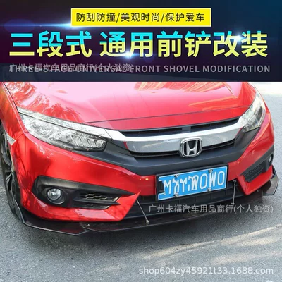 corner protection, anti-collision air spoiler, Big Surrounded