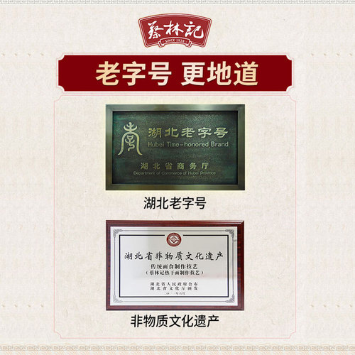 Wuhan Cailinji Hot Dry Noodles 150g Hubei Specialty Noodles Instant Noodles Dried Mix Noodles Quick Meal