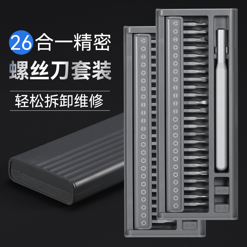 Kit de destornillador de teléfono móvil computadora portátil de precisión profesional pequeña reparación desmontaje herramienta limpieza doméstica multifunción