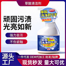 草酸清洁剂瓷砖高浓度厕所马桶强力清洗去污渍除垢去黄地砖清洁液