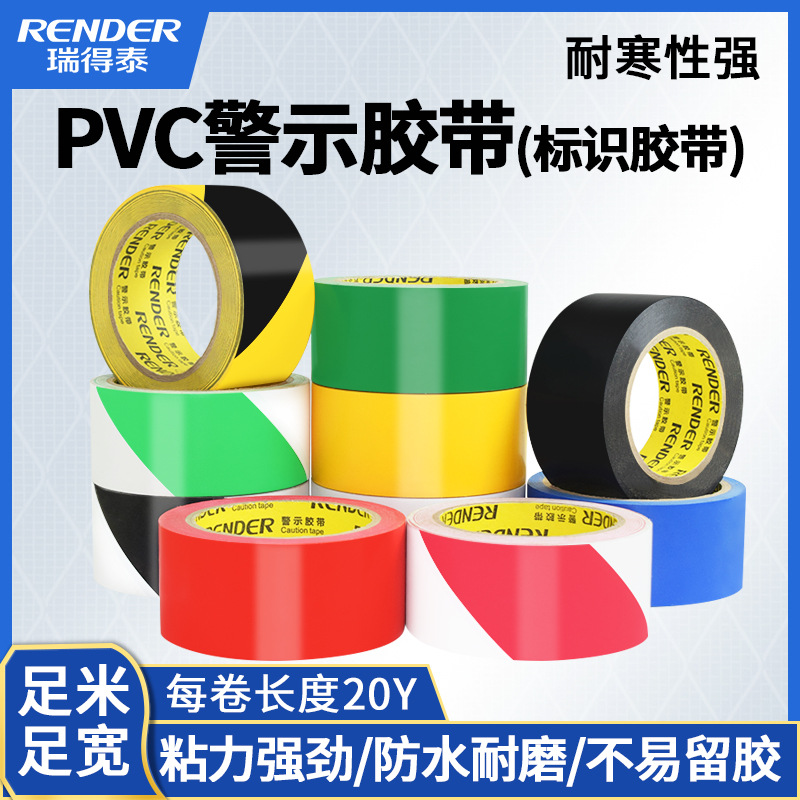 pvc黑黄地板胶带 耐磨防水安全地面贴 4.8*20y消防警示斑马警示线