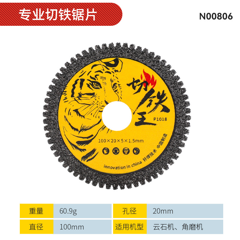 Hoja de corte especial para molino de ángulo Hoja de corte de diamante afilada de alta dureza especial para acero inoxidable