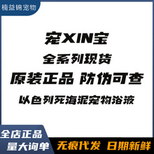 批发正品CXB宠物香波沐浴液死海矿物泥SPA护毛素体膜保湿清洁