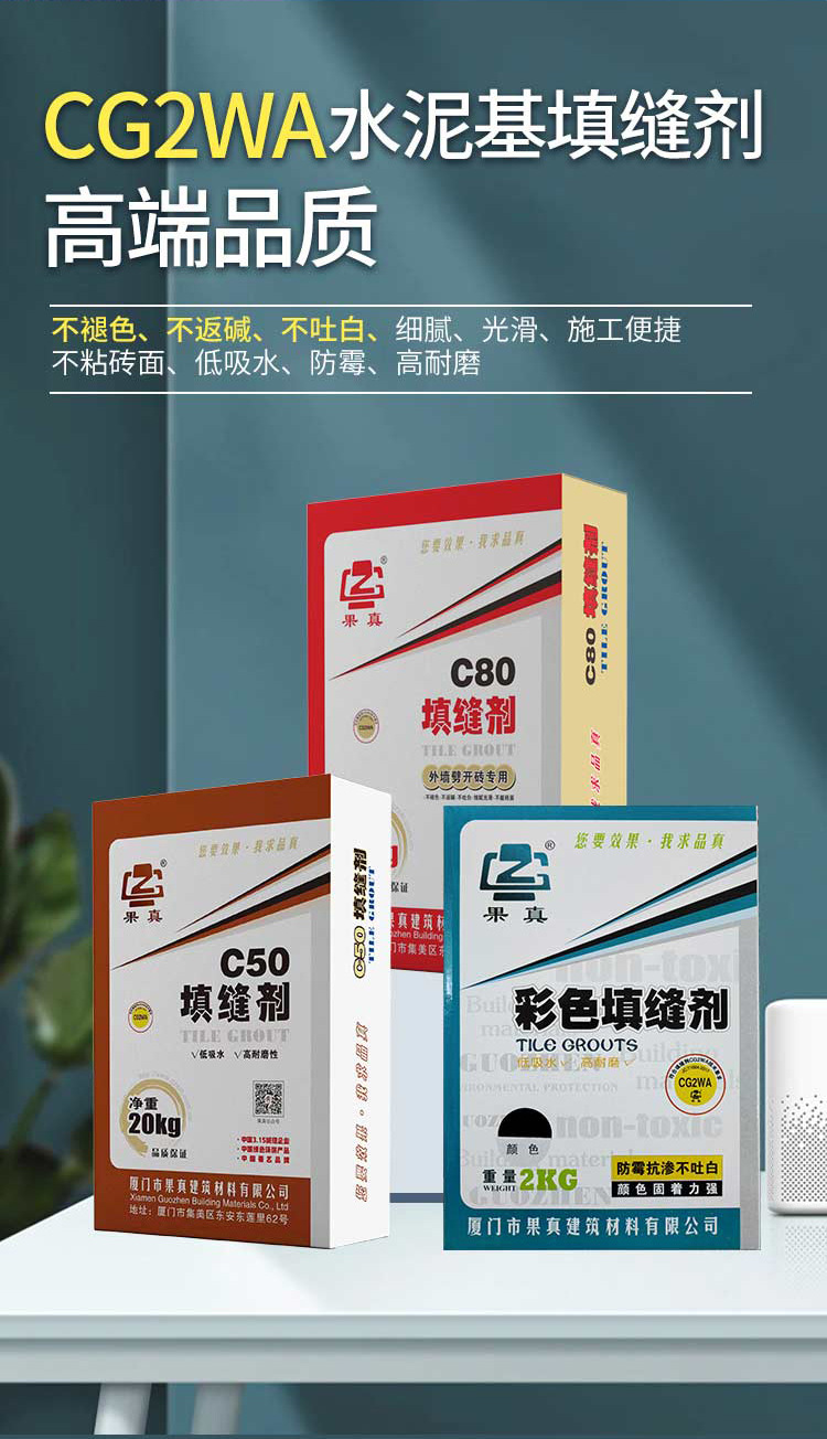 填缝剂详情页-1_02.jpg