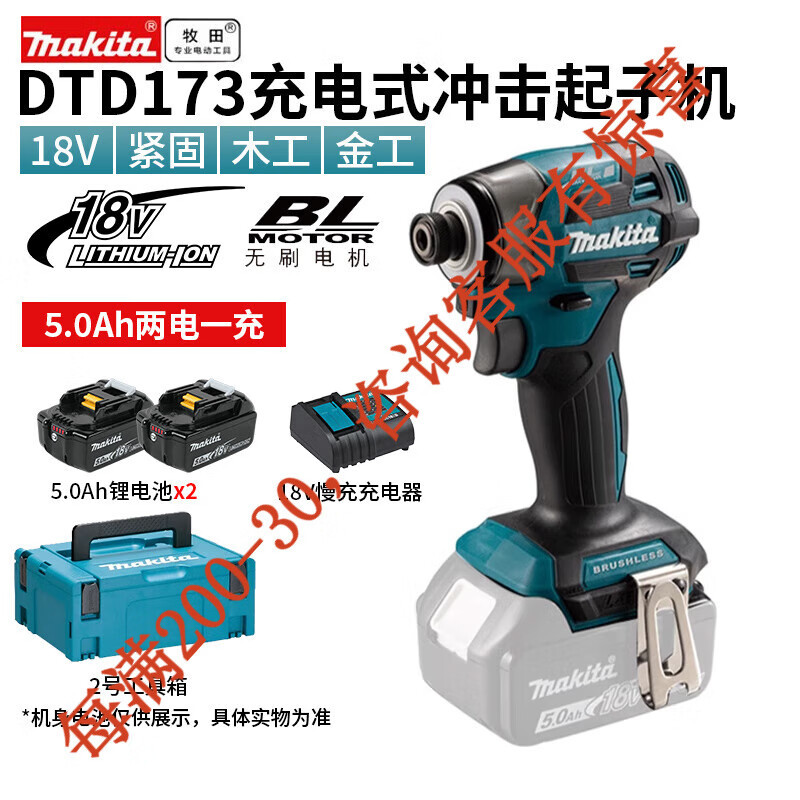 Makeda Guo Bank DTD173 18V litio destornillador de perforación eléctrica 180 N DTD173