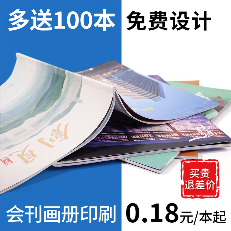 The Company's English Magazine Printing, Sample Album Customization, Multi-Specification and Multi-Color Journals Printing on Demand