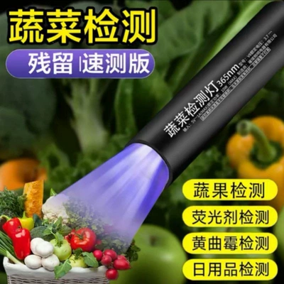 for identifying UV | UV fənərlər