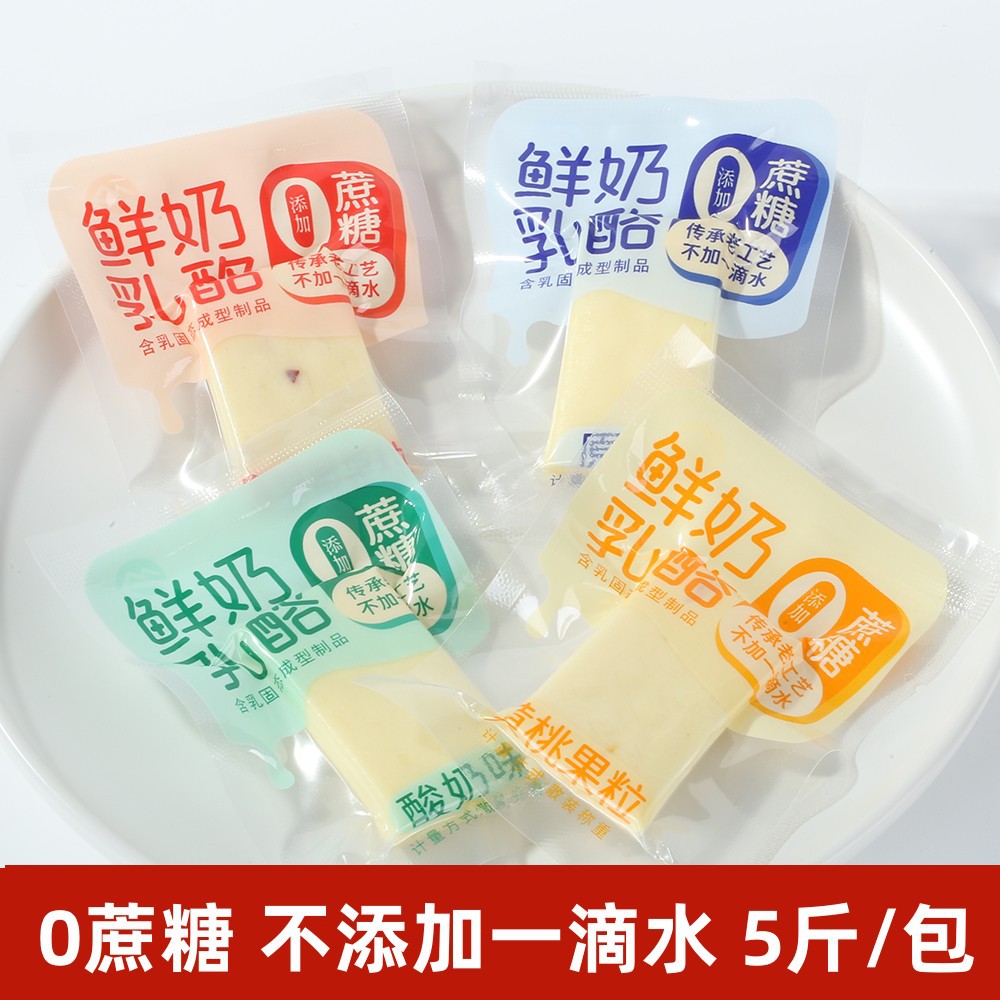 鲜奶乳酪内蒙古奶制品无蔗糖原味奶酪奶酥儿童休闲零食图腾牧场