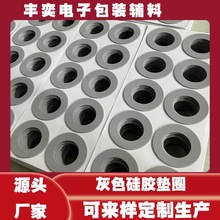 寧波生產硅膠墊片減震密封硅膠墊圈 硅膠密封墊圈 保溫杯硅膠墊圈