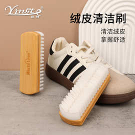 绒皮清洁刷翻皮鞋刷球鞋鞋刷绒皮去污清洁鞋刷鹿皮刷厂家鞋刷批发