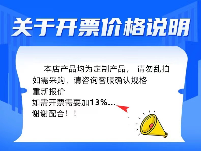 开票