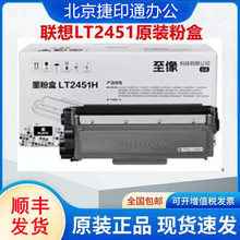 ����LT2451ԭװ�ۺ�LJ2605D/LJ2655DNM7605D/M7615DNA M7655DHF