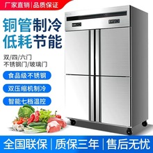 四门冰柜商用冷藏冷冻冰柜厂家厨房保鲜柜冷藏工作台双温立式