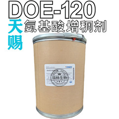 100グラムから植物アミノ酸増ちょう剤doe120増ちょう剤doe-120天賜doe120
