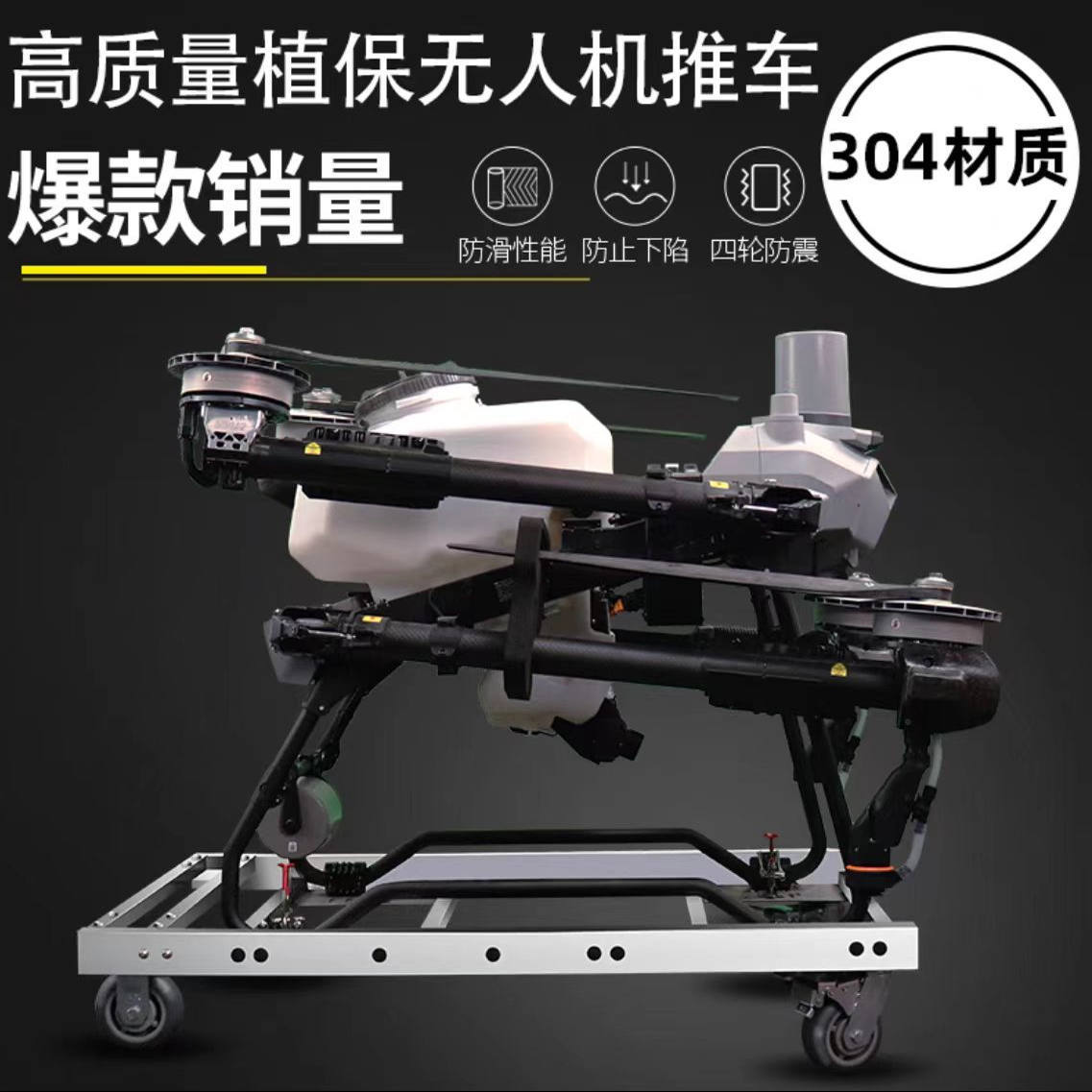 大疆农业植保无人机T70PT60T50T40加厚转运推车不锈钢可伸缩运输