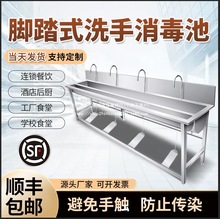 医用不锈钢洗手池医院酒店食品工厂脚踏式消毒池长条水槽单槽其他