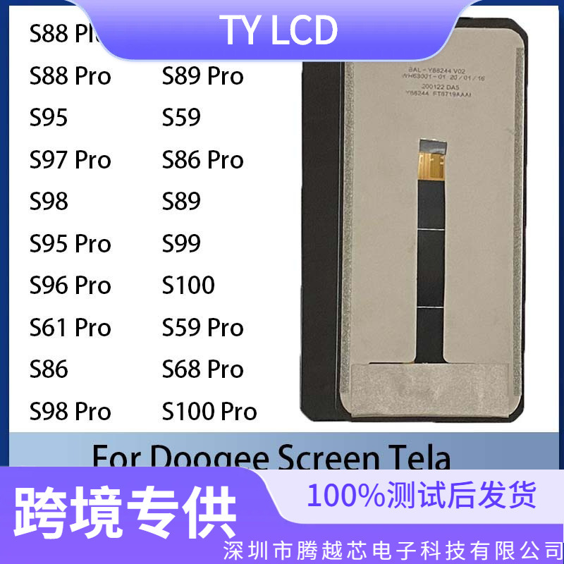 Comercio exterior mayorista aplicable Doug Doogee S96 / S88 / S97 / S100Pro conjunto de pantalla de pantalla de teléfono móvil