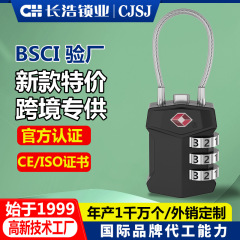 TSAロック ワイヤーパスワードロック スーツケースバッグ 税関ロック ワイヤーロック 新品 海外ビジネスロック TSA正規品
