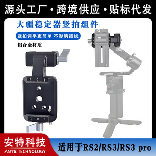 ���ֳַ������Q�İ�����m����ӰRS3Pro�Q�����C�̶��M��RS3RS2