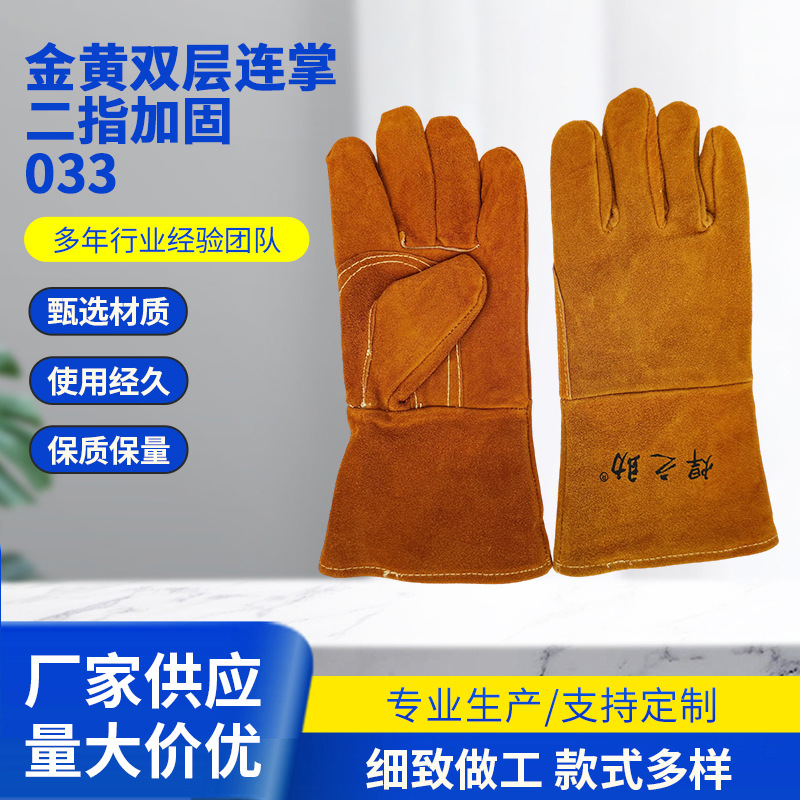 金黄双层连掌二指加固033 焊工防烫高温隔热加厚防护劳保电焊手套