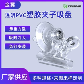 衣钩/挂钩;日用橡胶;玻璃瓷砖吸盘