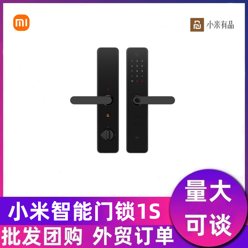 适用Xiaomi米家智能门锁 1S黑色 家用防盗密码锁蓝牙NFC开门开锁