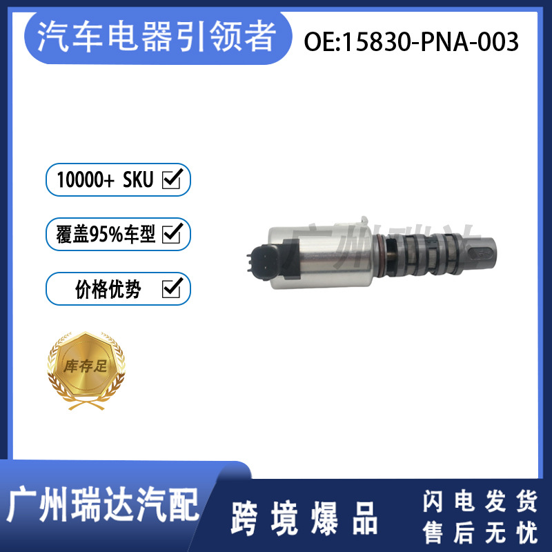 15830-PNA-003 15830PNA003 para los modelos Honda VVT válvula de control de aceite