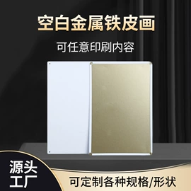 铭牌;交通安全标识;铁皮画