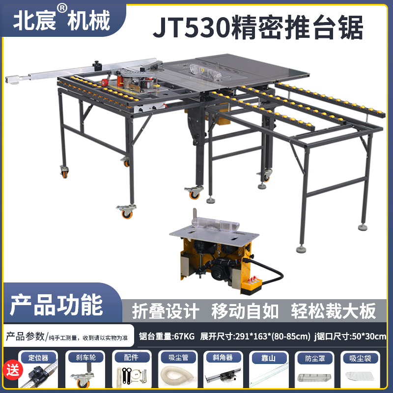 구부러지지 않는 인기 있는 정밀 슬라이딩 테이블 톱 + 고출력 브러시리스 무소음 이중 톱
