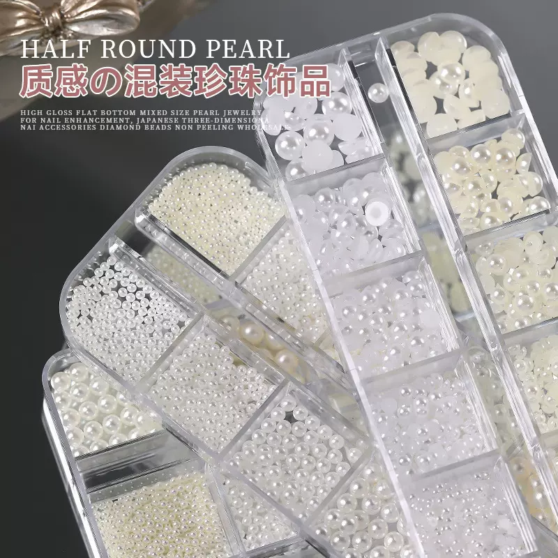 美甲高亮平底混装大小珍珠饰品日式美甲立体指甲配饰钻珠子不脱皮