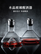 瀑布式红酒醒酒器快速家用套装奢华玻璃葡萄酒倒酒存酒分之满