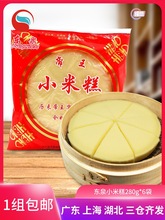 东泉小米糕280g*6袋帝王传统小米发糕手工糕点酒店早餐点心半成品