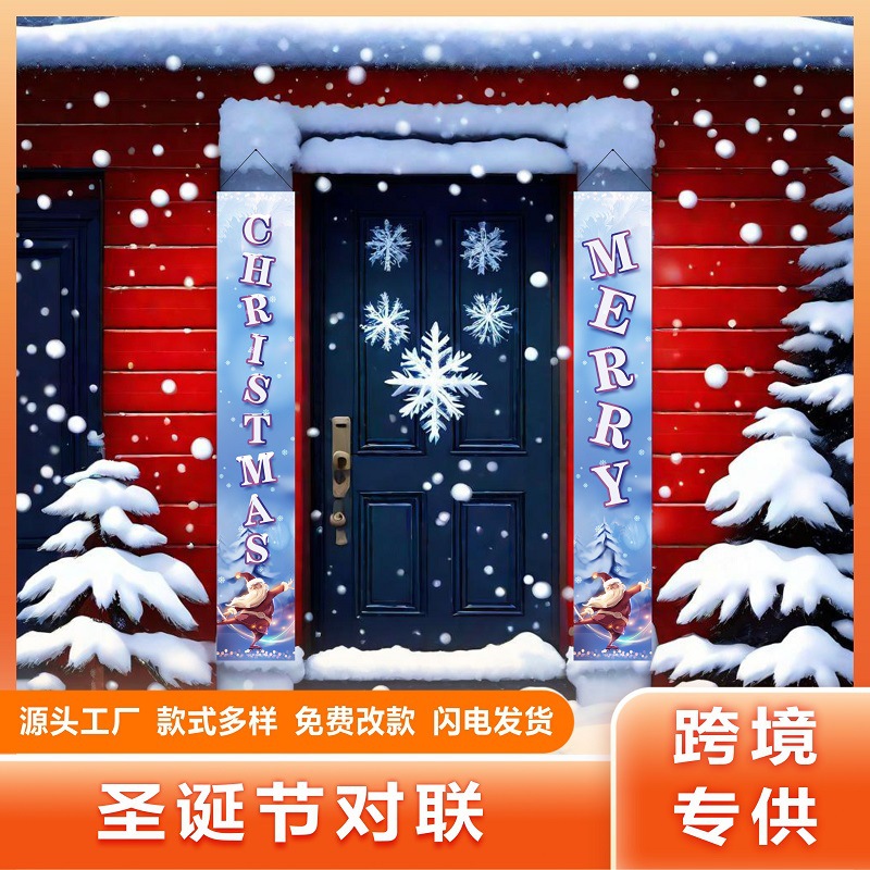 2026 Christmas Couplets Amazon Holiday Party Decorations Porch Hanging Cloth Custom 3D Design