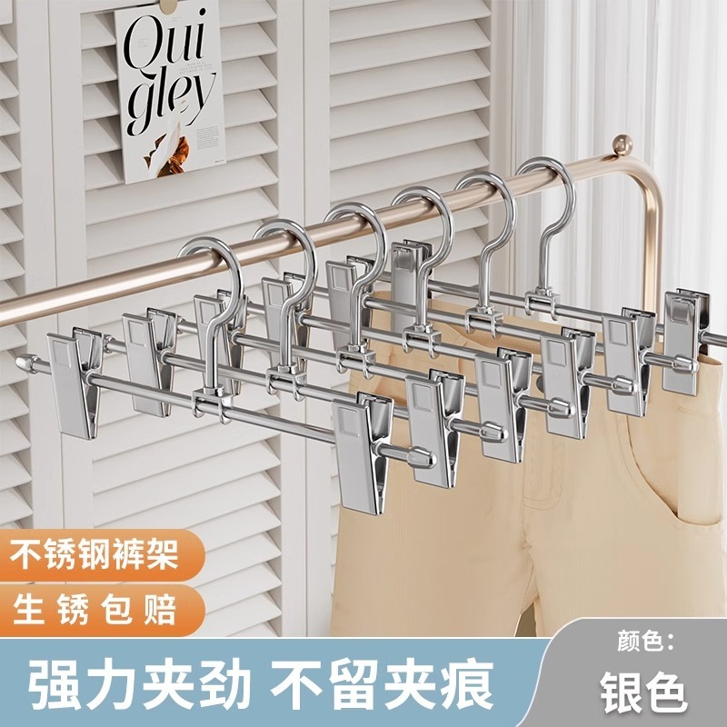 不锈钢裤架裤夹家用无痕防滑挂裤子衣柜内专用衣架jk裙夹晾晒夹子|undefined